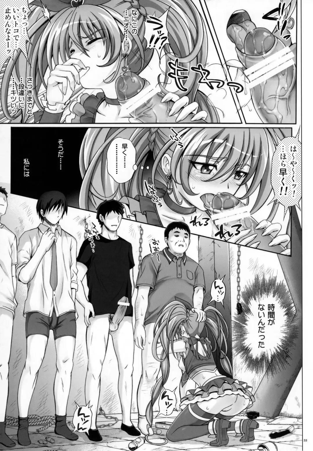[Izumi - Reizei] T-04 SUISUI Fhentai - Page 32