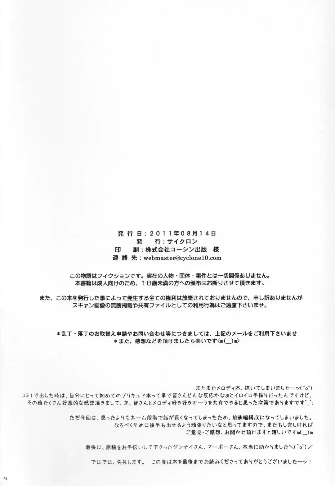 [Izumi - Reizei] T-04 SUISUI Fhentai - Page 41