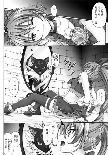 [Izumi - Reizei] T-04 SUISUI Fhentai.net - Page 3