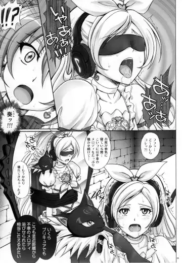 [Izumi - Reizei] T-04 SUISUI Fhentai.net - Page 4