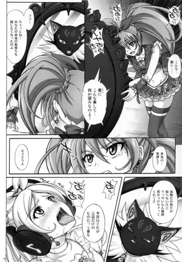 [Izumi - Reizei] T-04 SUISUI Fhentai.net - Page 5