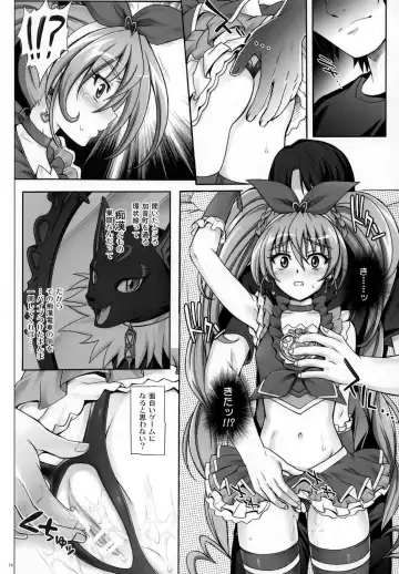 [Izumi - Reizei] T-04 SUISUI Fhentai.net - Page 13