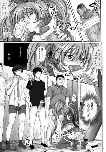 [Izumi - Reizei] T-04 SUISUI Fhentai.net - Page 32