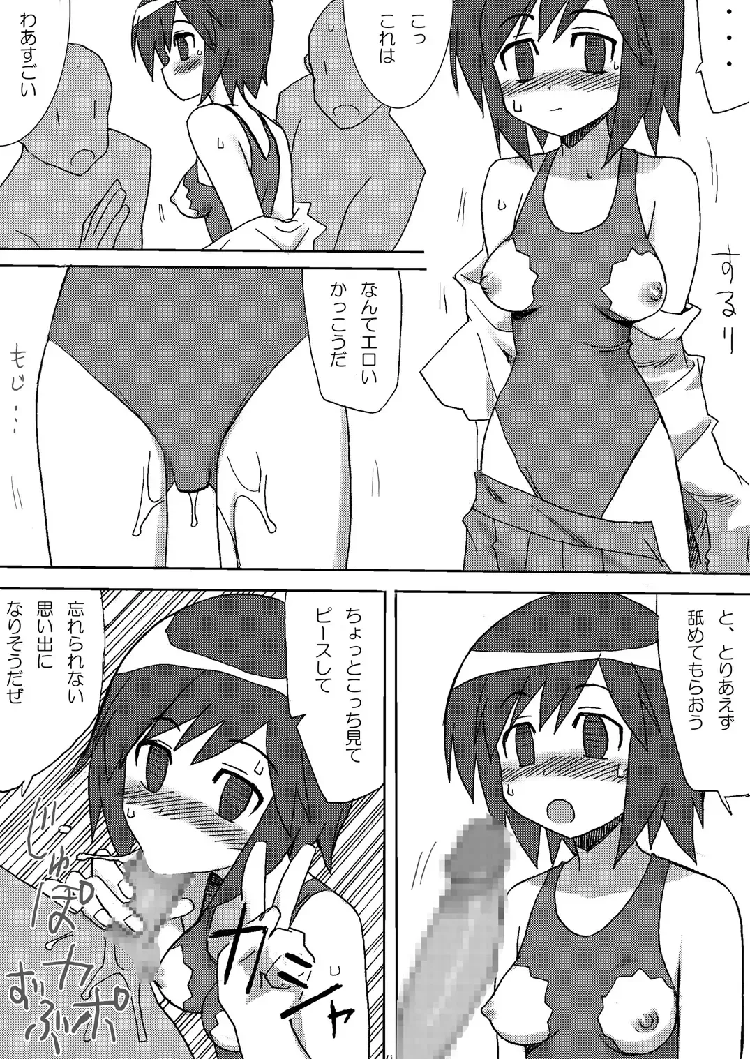 Morita-san wa Ecchi Fhentai.net - Page 14