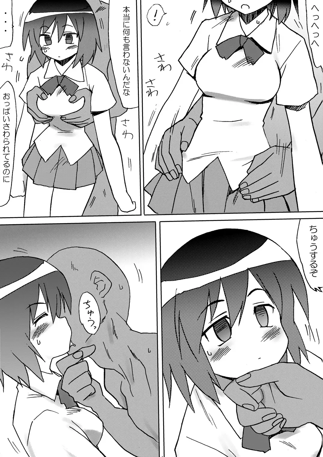 Morita-san wa Ecchi Fhentai.net - Page 2