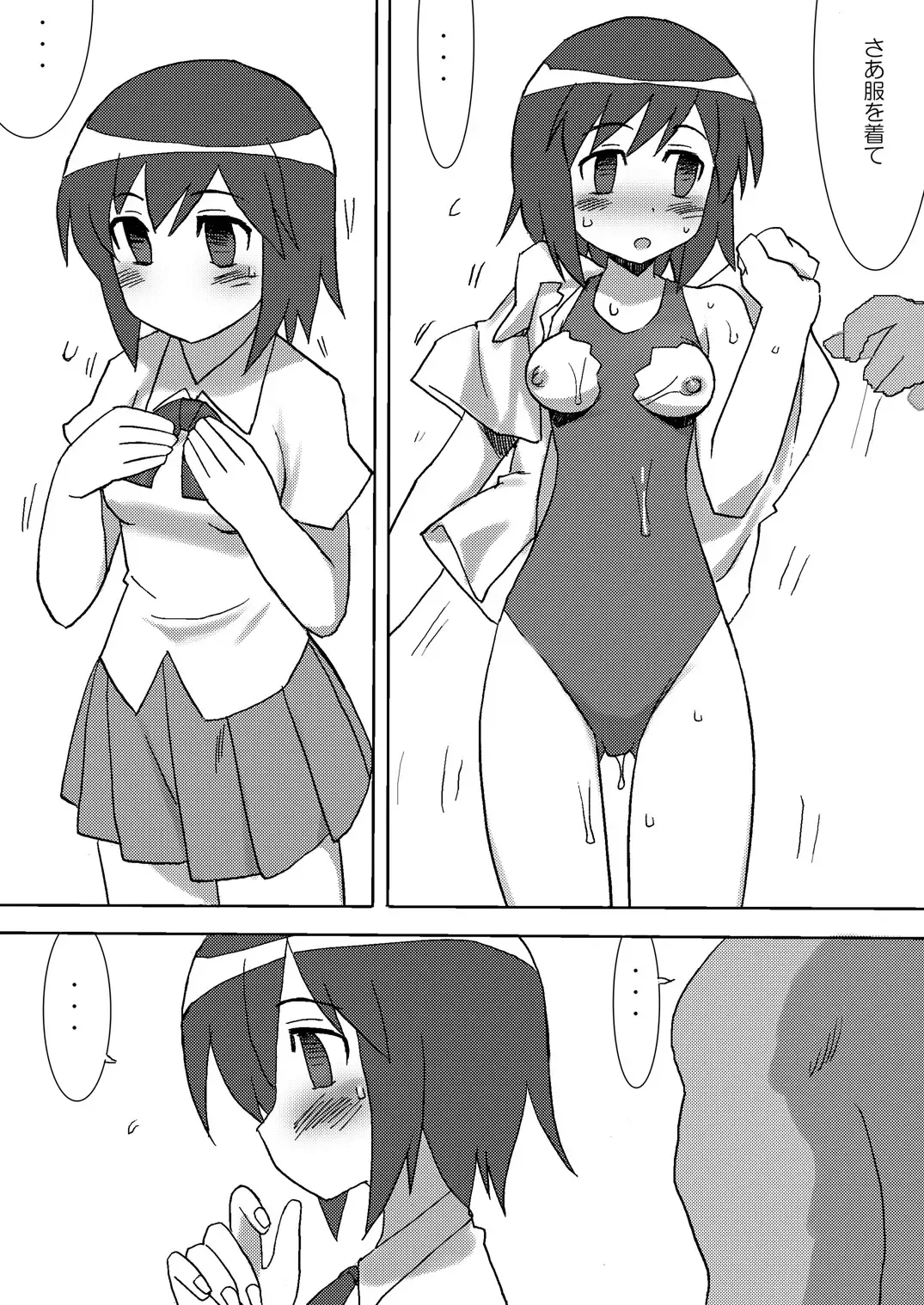 Morita-san wa Ecchi Fhentai.net - Page 24