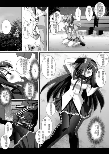 [Nagiyama] Akemi Homura Migawari Ryoujoku Fhentai.net - Page 4