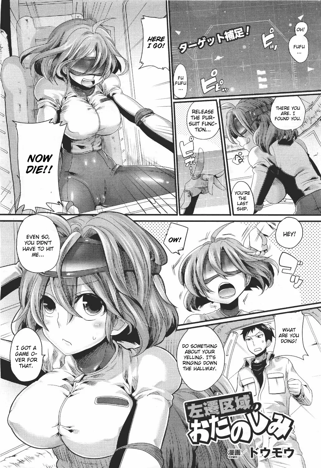 [Doumou] Sasen Kuiki no Otanoshimi | The Enjoyment of Demotion Limits Fhentai.net - Page 1