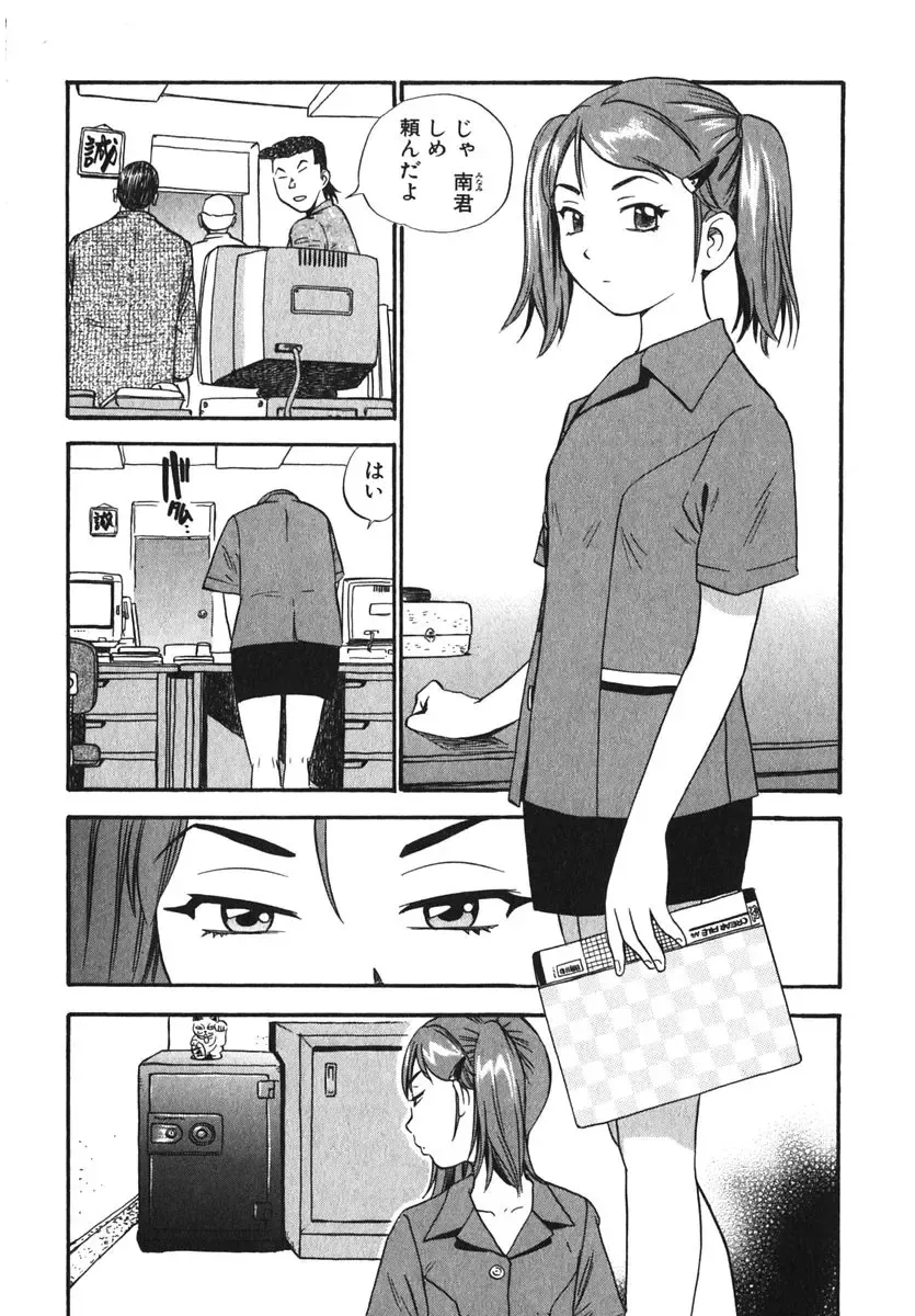 [The Seiji] OL Seitai Zukan - Female Office Worker Ecology Picture Book Fhentai.net - Page 130