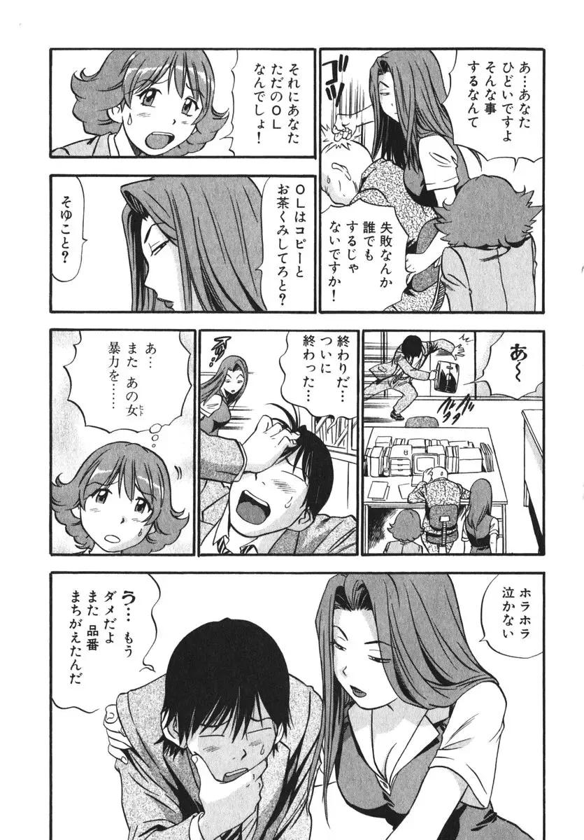 [The Seiji] OL Seitai Zukan - Female Office Worker Ecology Picture Book Fhentai.net - Page 149