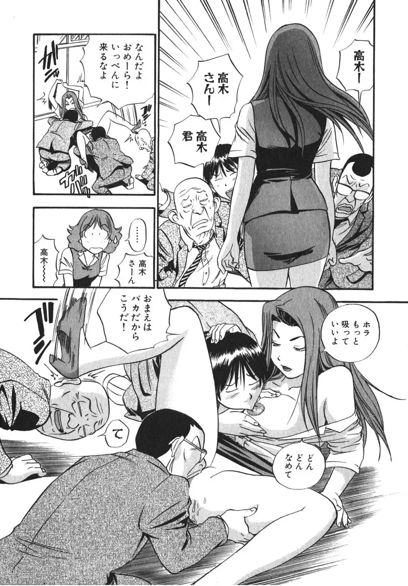 [The Seiji] OL Seitai Zukan - Female Office Worker Ecology Picture Book Fhentai.net - Page 158