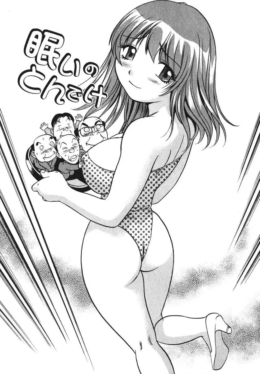 [The Seiji] OL Seitai Zukan - Female Office Worker Ecology Picture Book Fhentai.net - Page 165