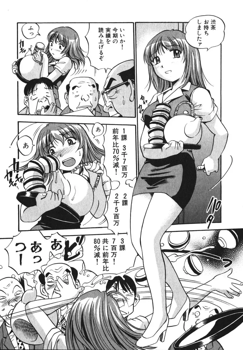 [The Seiji] OL Seitai Zukan - Female Office Worker Ecology Picture Book Fhentai.net - Page 168