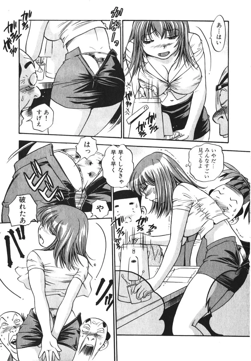 [The Seiji] OL Seitai Zukan - Female Office Worker Ecology Picture Book Fhentai.net - Page 173