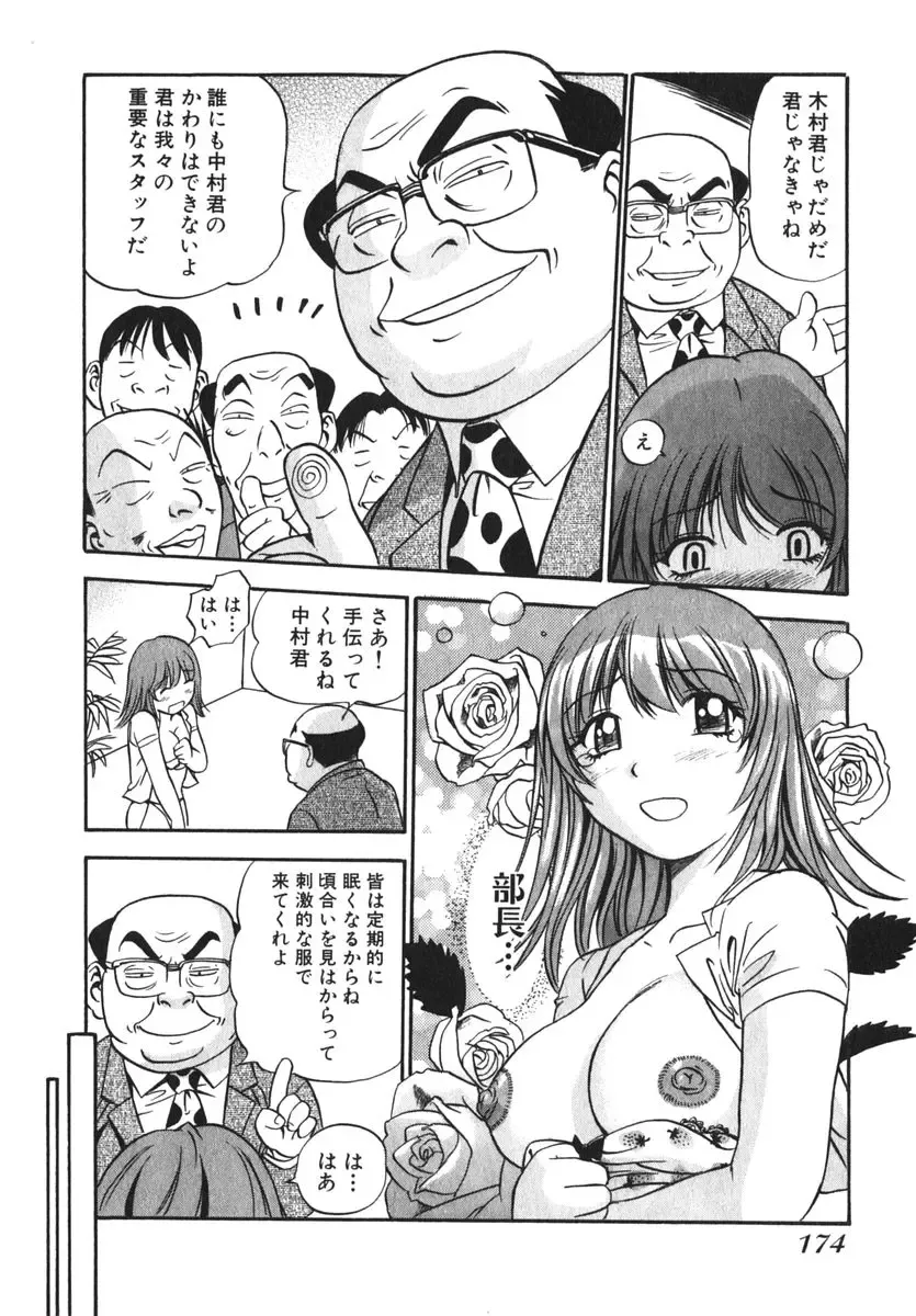 [The Seiji] OL Seitai Zukan - Female Office Worker Ecology Picture Book Fhentai.net - Page 176