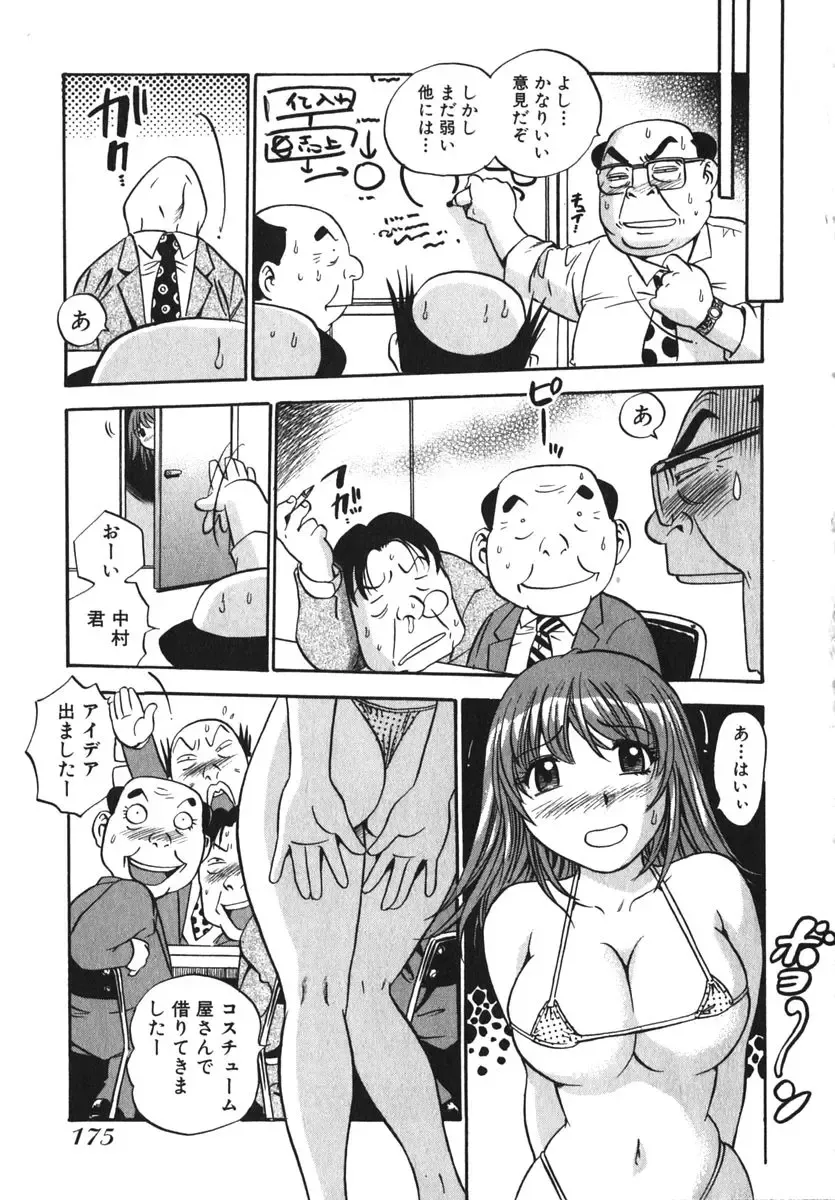 [The Seiji] OL Seitai Zukan - Female Office Worker Ecology Picture Book Fhentai.net - Page 177