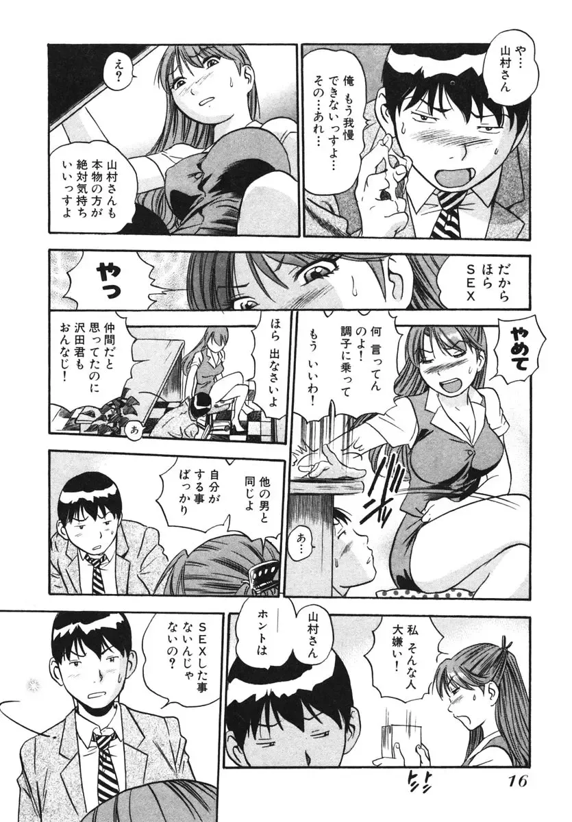 [The Seiji] OL Seitai Zukan - Female Office Worker Ecology Picture Book Fhentai.net - Page 18