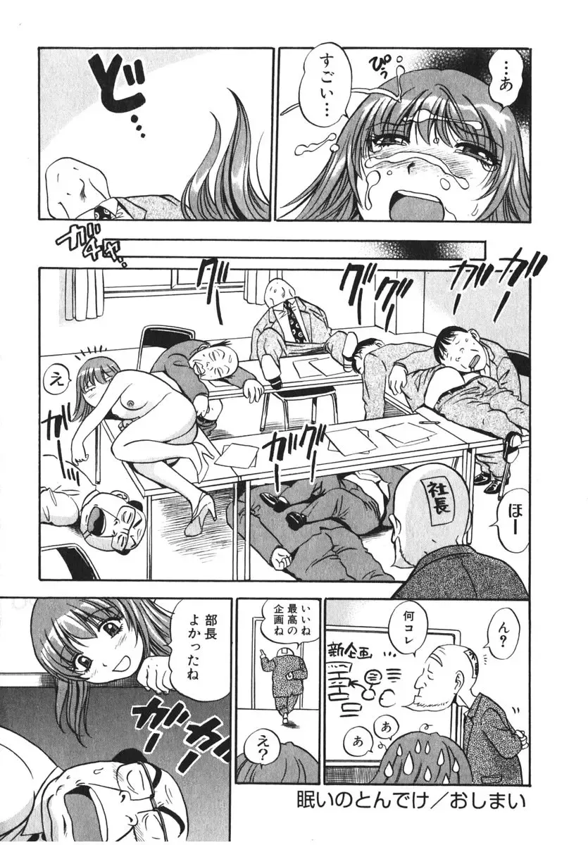 [The Seiji] OL Seitai Zukan - Female Office Worker Ecology Picture Book Fhentai.net - Page 184