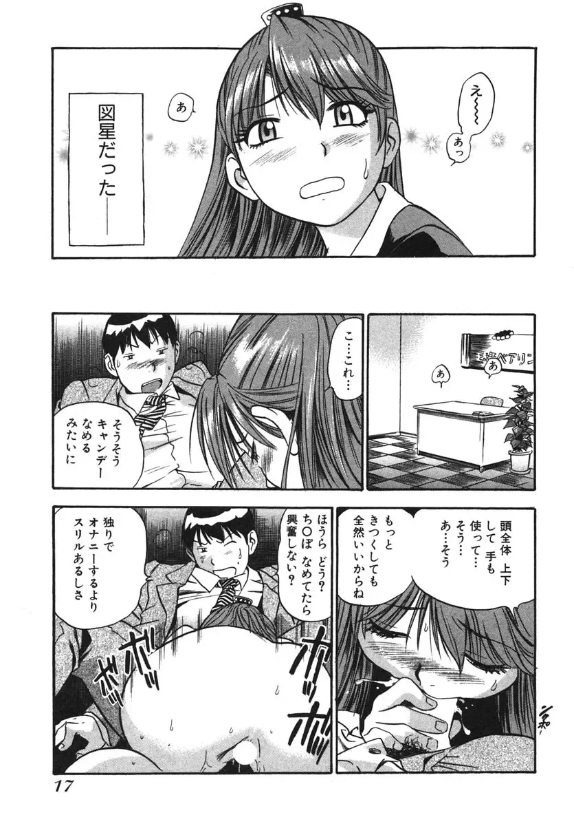 [The Seiji] OL Seitai Zukan - Female Office Worker Ecology Picture Book Fhentai.net - Page 19