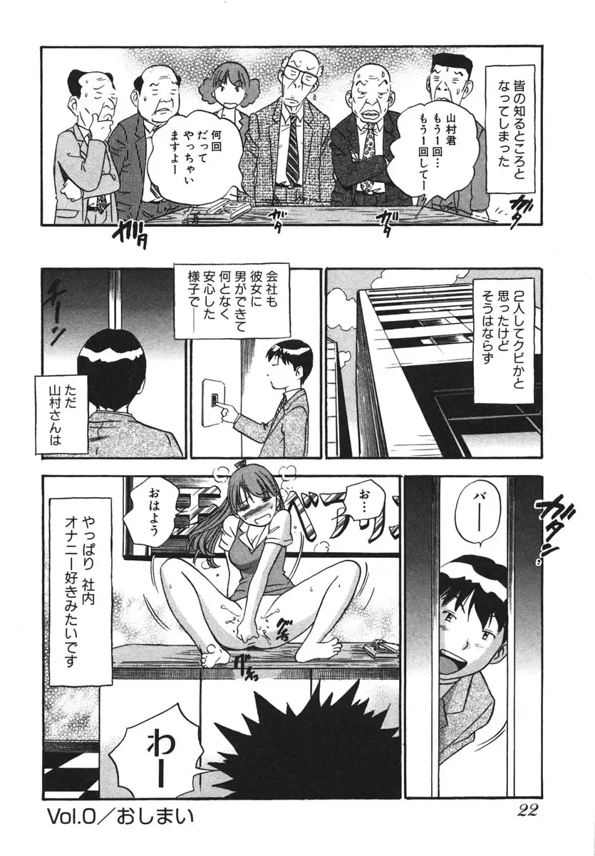 [The Seiji] OL Seitai Zukan - Female Office Worker Ecology Picture Book Fhentai.net - Page 24