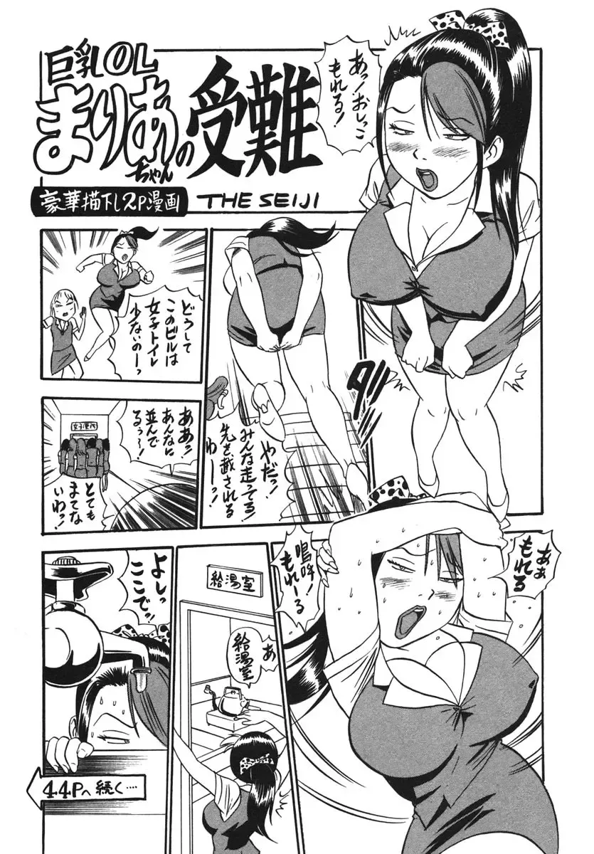 [The Seiji] OL Seitai Zukan - Female Office Worker Ecology Picture Book Fhentai.net - Page 25