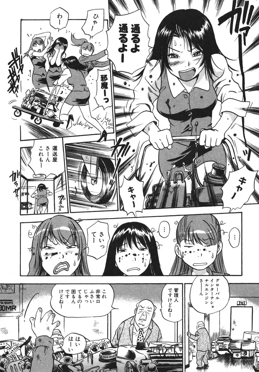 [The Seiji] OL Seitai Zukan - Female Office Worker Ecology Picture Book Fhentai.net - Page 28