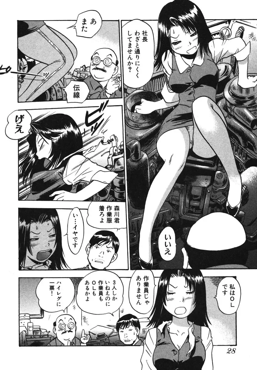 [The Seiji] OL Seitai Zukan - Female Office Worker Ecology Picture Book Fhentai.net - Page 30