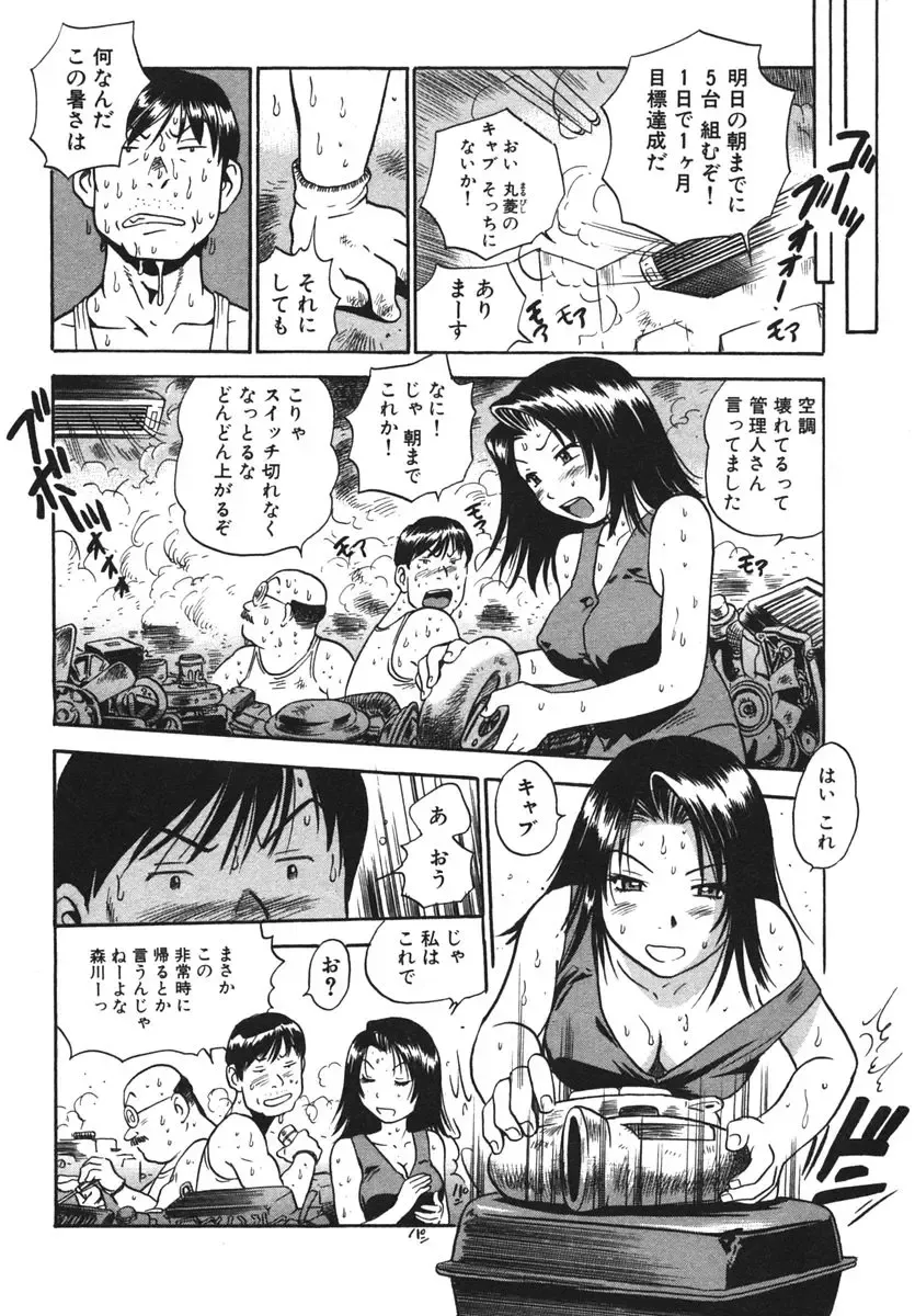 [The Seiji] OL Seitai Zukan - Female Office Worker Ecology Picture Book Fhentai.net - Page 32