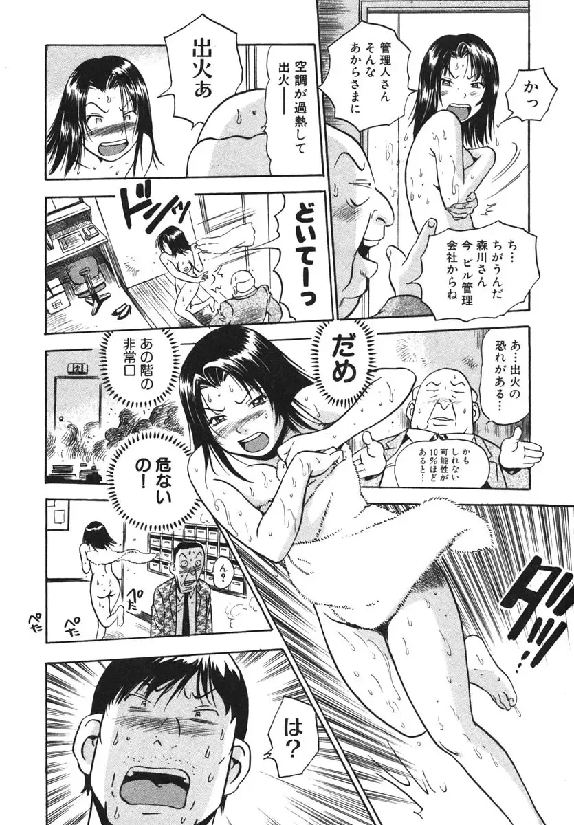 [The Seiji] OL Seitai Zukan - Female Office Worker Ecology Picture Book Fhentai.net - Page 35