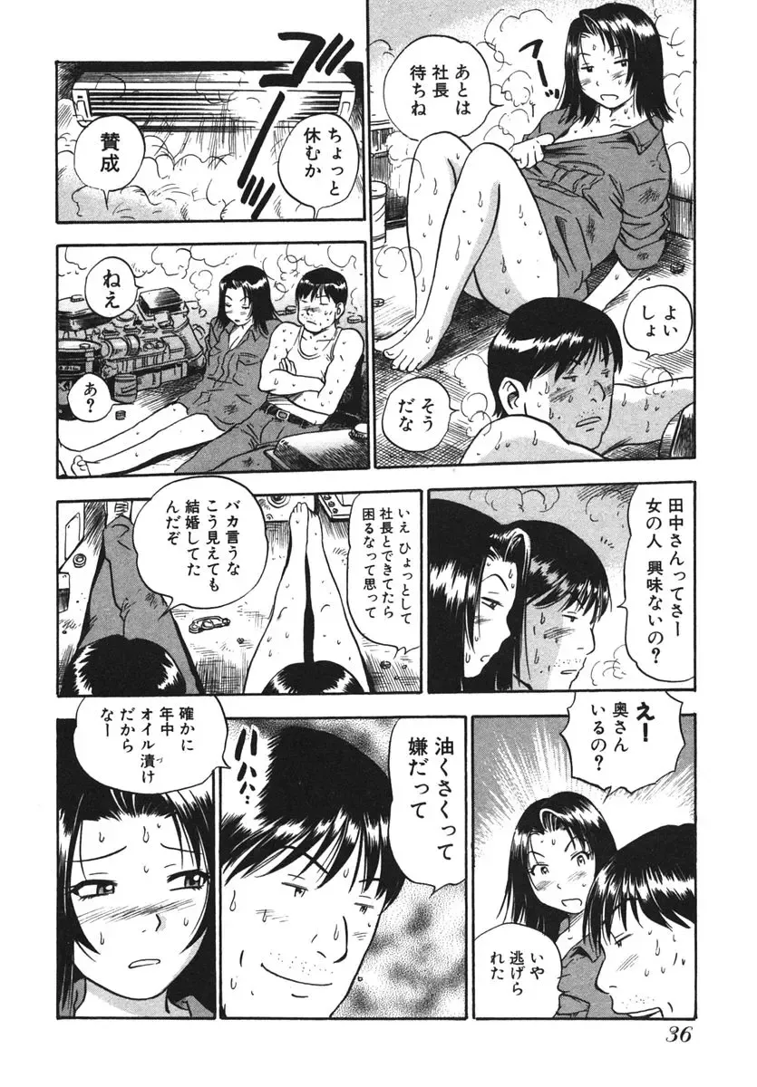 [The Seiji] OL Seitai Zukan - Female Office Worker Ecology Picture Book Fhentai.net - Page 38