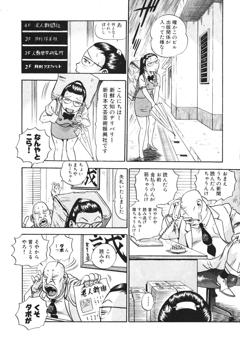 [The Seiji] OL Seitai Zukan - Female Office Worker Ecology Picture Book Fhentai.net - Page 51