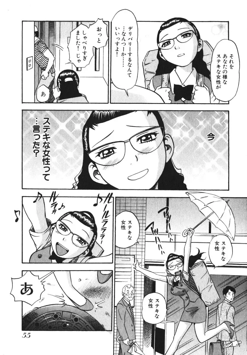 [The Seiji] OL Seitai Zukan - Female Office Worker Ecology Picture Book Fhentai.net - Page 57