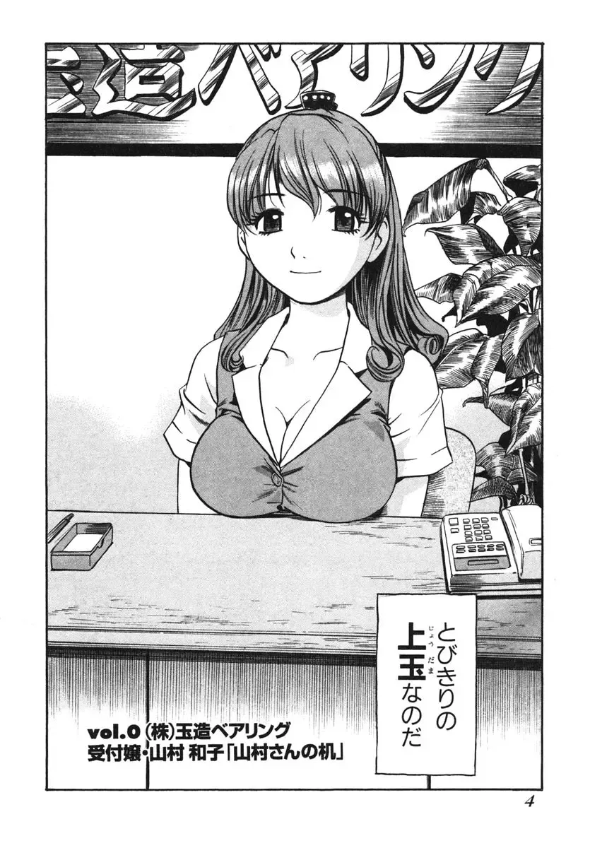 [The Seiji] OL Seitai Zukan - Female Office Worker Ecology Picture Book Fhentai.net - Page 6