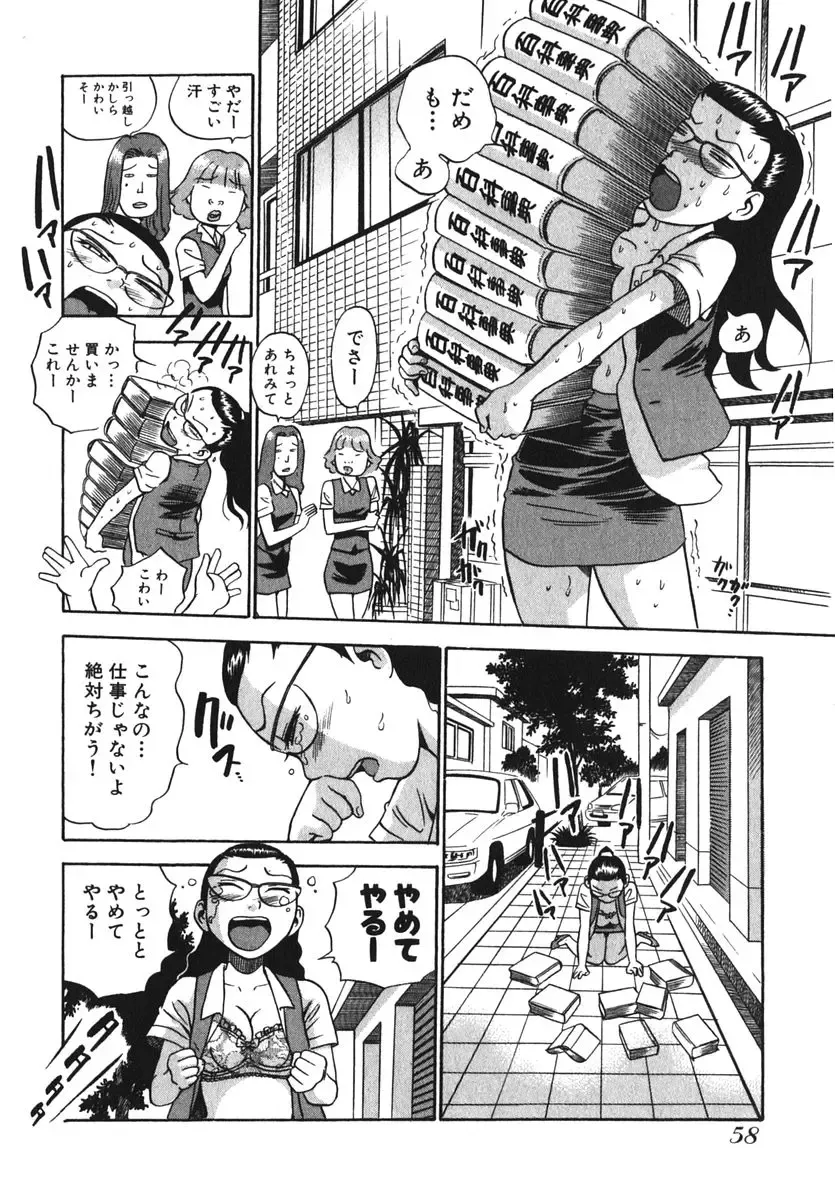 [The Seiji] OL Seitai Zukan - Female Office Worker Ecology Picture Book Fhentai.net - Page 60