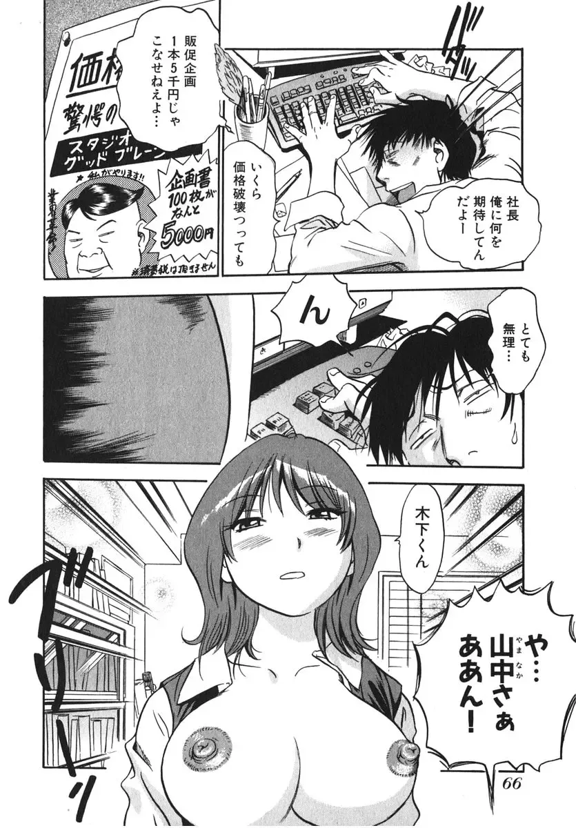 [The Seiji] OL Seitai Zukan - Female Office Worker Ecology Picture Book Fhentai.net - Page 68