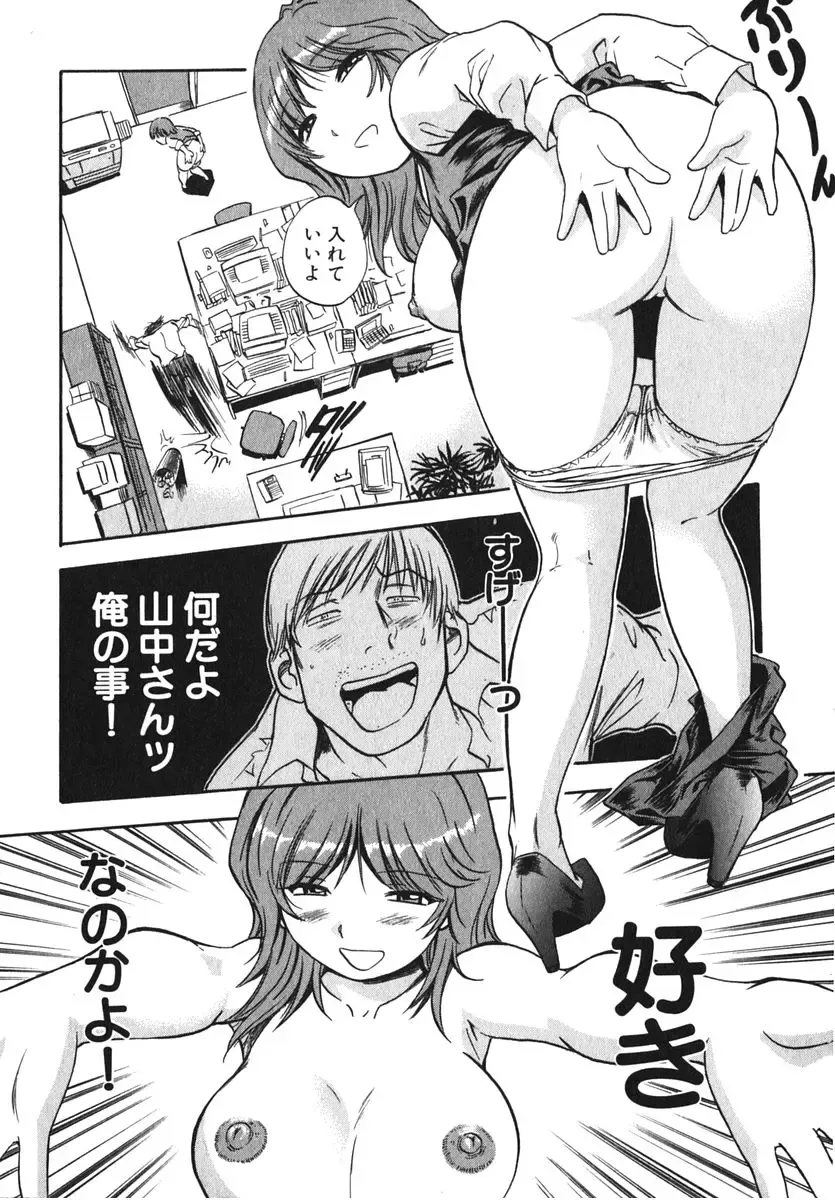 [The Seiji] OL Seitai Zukan - Female Office Worker Ecology Picture Book Fhentai.net - Page 70