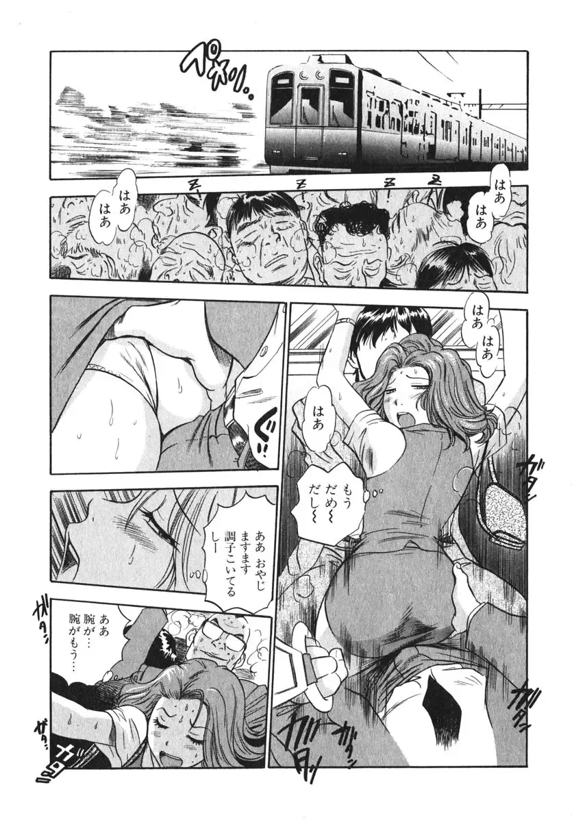 [The Seiji] OL Seitai Zukan - Female Office Worker Ecology Picture Book Fhentai.net - Page 87