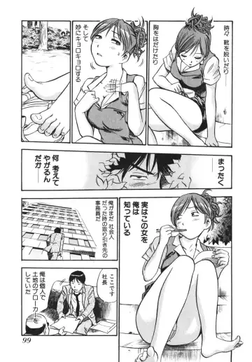 [The Seiji] OL Seitai Zukan - Female Office Worker Ecology Picture Book Fhentai.net - Page 101