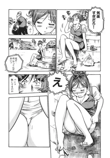 [The Seiji] OL Seitai Zukan - Female Office Worker Ecology Picture Book Fhentai.net - Page 104