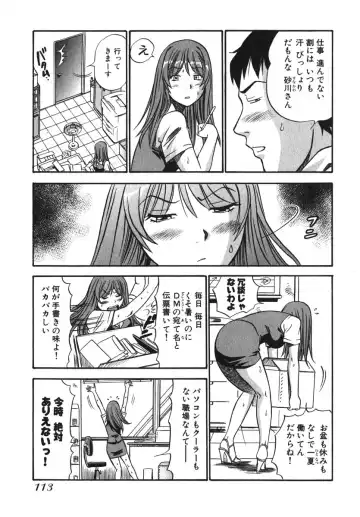 [The Seiji] OL Seitai Zukan - Female Office Worker Ecology Picture Book Fhentai.net - Page 115