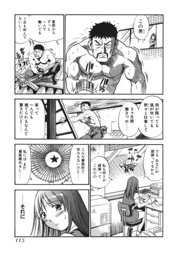 [The Seiji] OL Seitai Zukan - Female Office Worker Ecology Picture Book Fhentai.net - Page 117