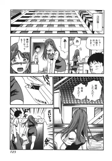 [The Seiji] OL Seitai Zukan - Female Office Worker Ecology Picture Book Fhentai.net - Page 125