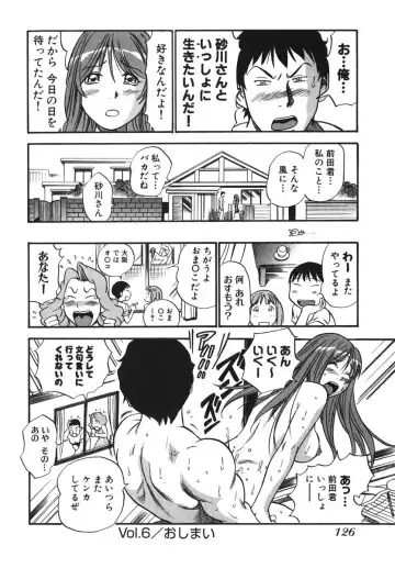 [The Seiji] OL Seitai Zukan - Female Office Worker Ecology Picture Book Fhentai.net - Page 128