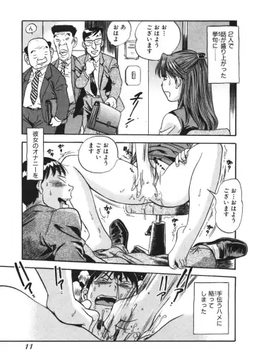 [The Seiji] OL Seitai Zukan - Female Office Worker Ecology Picture Book Fhentai.net - Page 13