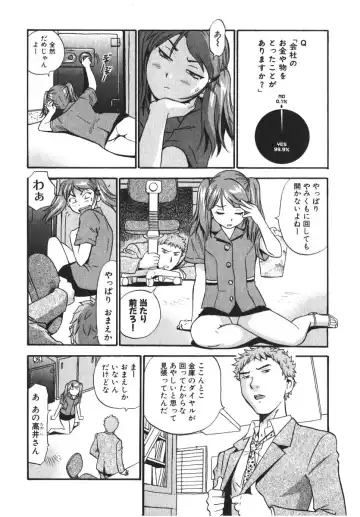 [The Seiji] OL Seitai Zukan - Female Office Worker Ecology Picture Book Fhentai.net - Page 132