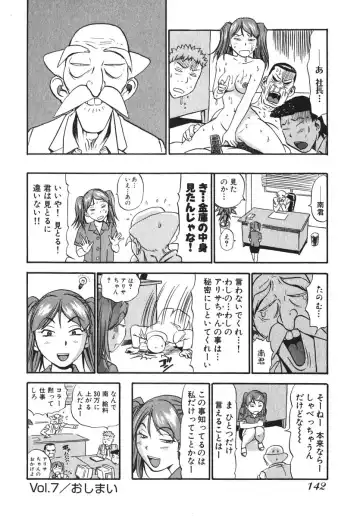 [The Seiji] OL Seitai Zukan - Female Office Worker Ecology Picture Book Fhentai.net - Page 144