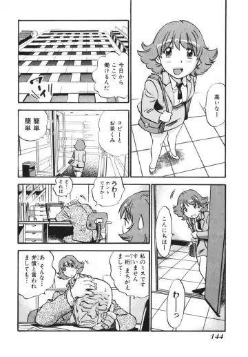 [The Seiji] OL Seitai Zukan - Female Office Worker Ecology Picture Book Fhentai.net - Page 146