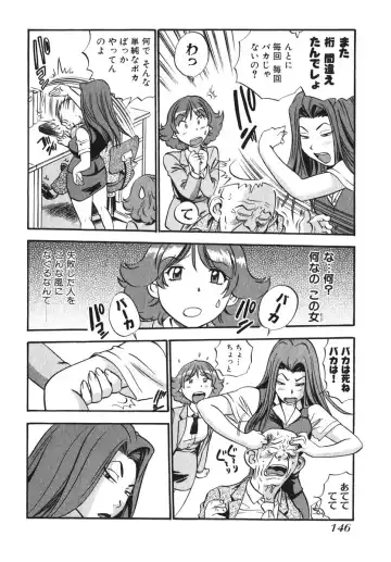 [The Seiji] OL Seitai Zukan - Female Office Worker Ecology Picture Book Fhentai.net - Page 148