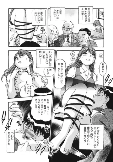 [The Seiji] OL Seitai Zukan - Female Office Worker Ecology Picture Book Fhentai.net - Page 15