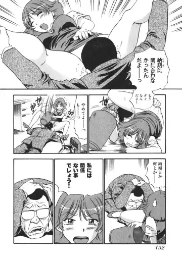 [The Seiji] OL Seitai Zukan - Female Office Worker Ecology Picture Book Fhentai.net - Page 154